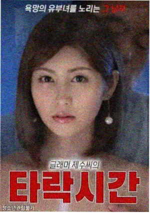 以法之名剧情分析